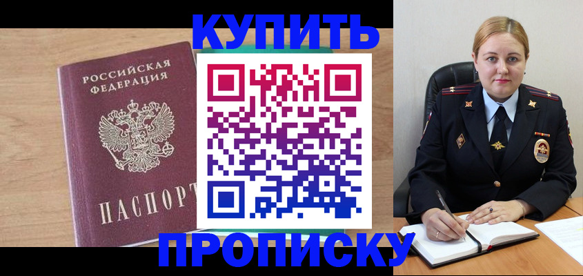 регистрация для школы в Биробиджане